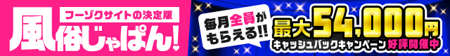 福島の風俗店探しはお任せ！風俗じゃぱん